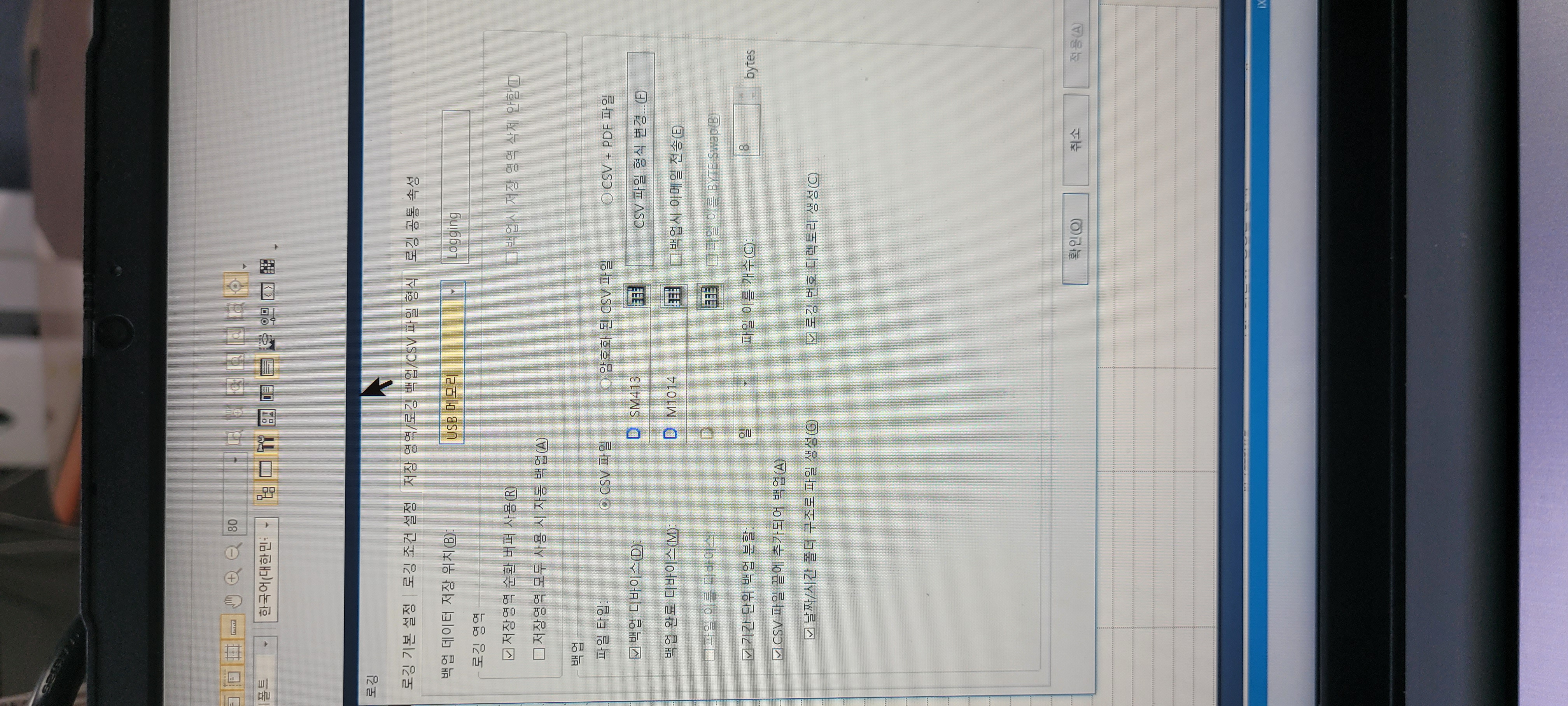 Solution Square : Xp 빌더 터치 로깅 문의