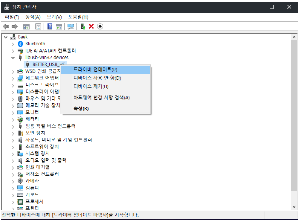 Solution Square : Drive-CM, USB 접속 오류 확인 방법