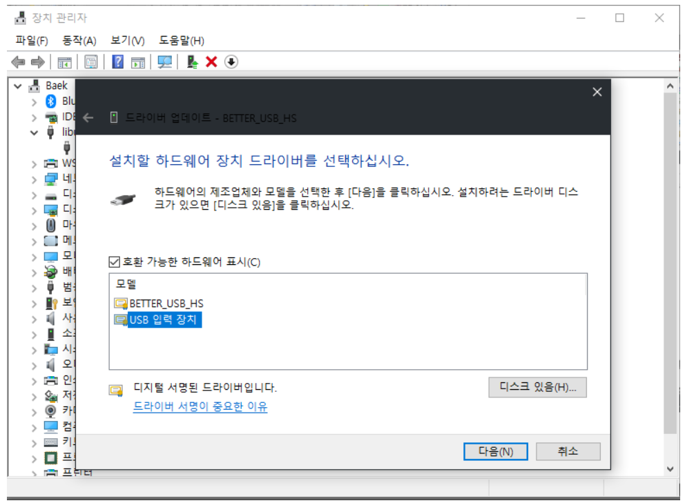 Solution Square : Drive-CM, USB 접속 오류 확인 방법