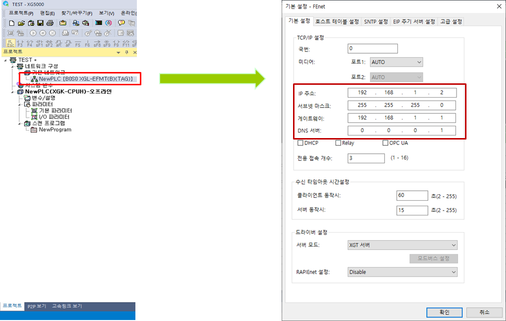 Solution Square : XGT FENET 클라이언트 설정 가이드