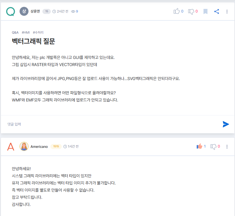 Solution Square : SSQ Q&A 참여 방법