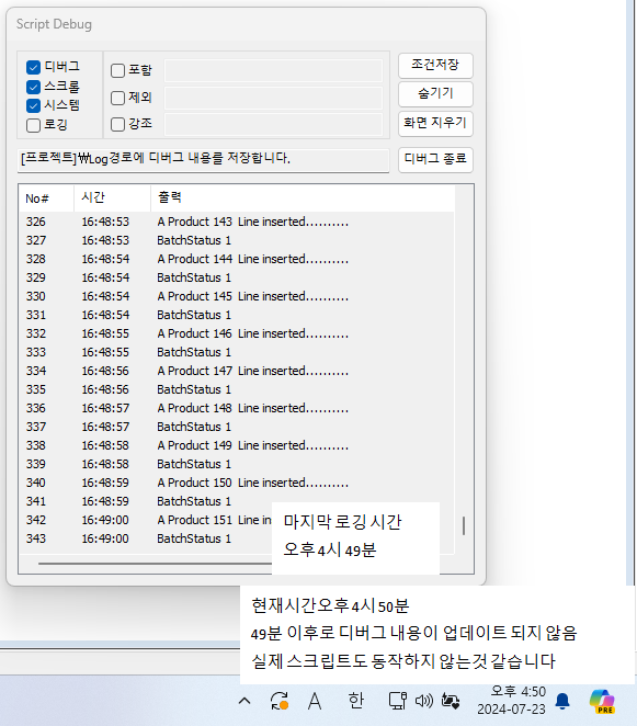 Solution Square : INFOU 스크립트 문의드립니다.