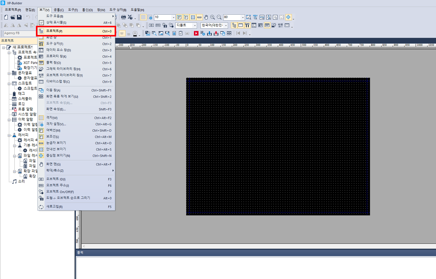 Solution Square : XP Builder가 정상으로 사용되지 않아요.