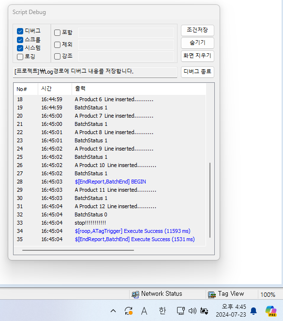 Solution Square : INFOU 스크립트 문의드립니다.