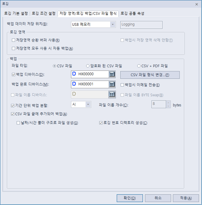 Solution Square : HMI XP builder 로깅 관련 문의