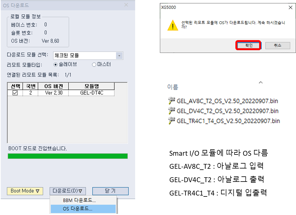 Solution Square : RAPIEnet Smart I/O 버전 업그레이드 가이드