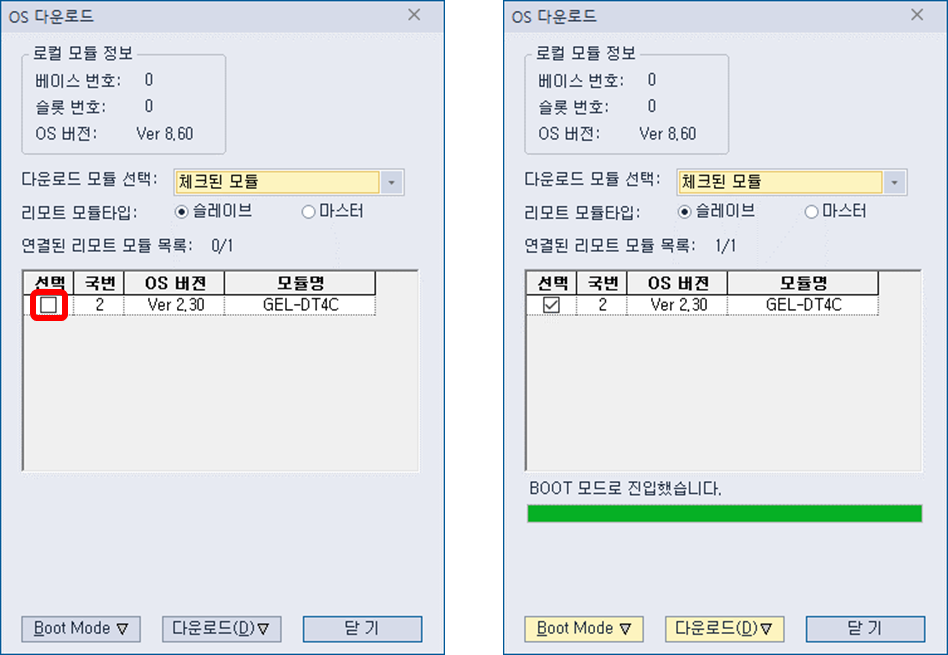Solution Square : RAPIEnet Smart I/O 버전 업그레이드 가이드