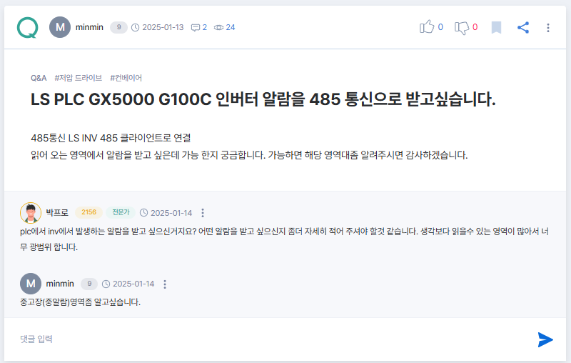 Solution Square : SSQ Q&A 참여 방법