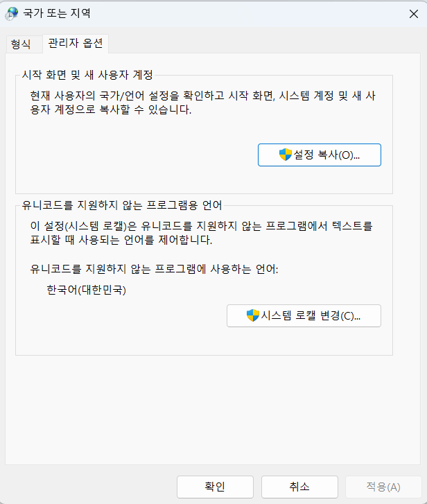 Solution Square : InfoU 글자 깨짐 현상