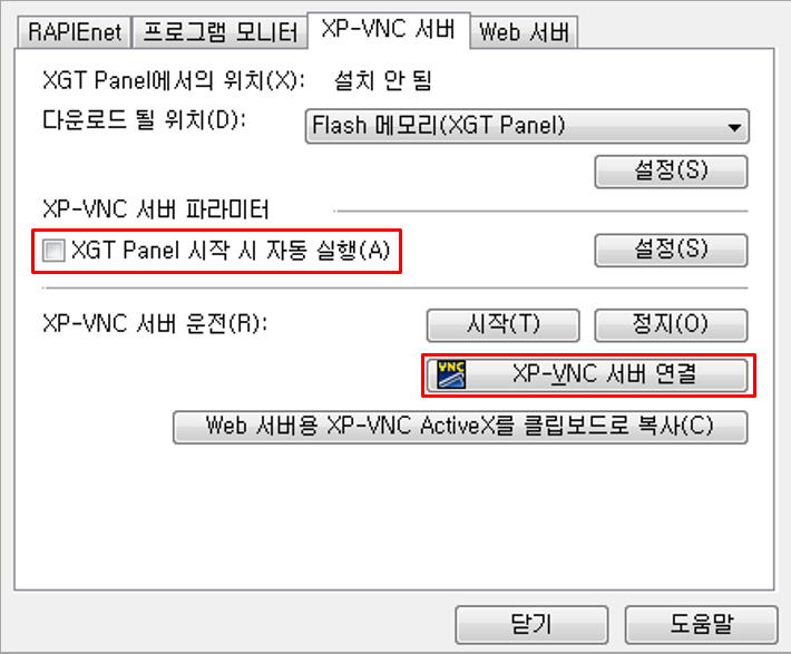 Solution Square : XGT PANEL 원격 모니터링 및 제어 (VNC, XP-REMOTE)