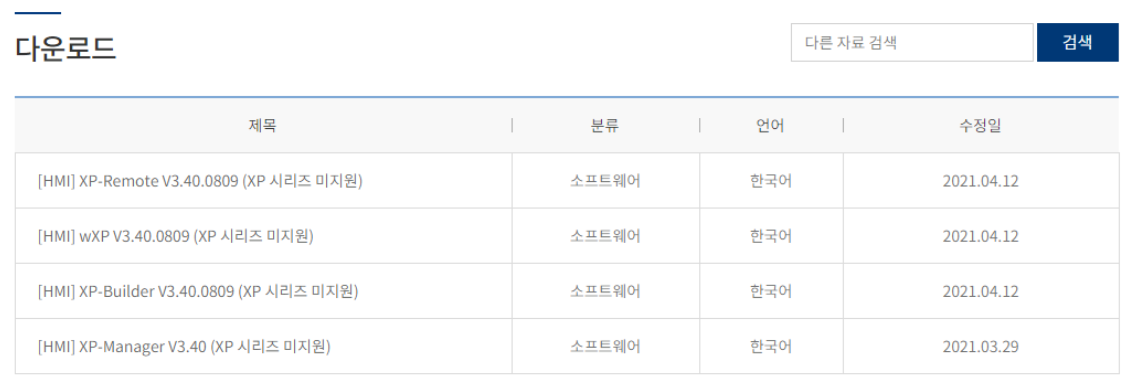 Solution Square : HMI XP-Manager를 활용한 작업-로깅 관련