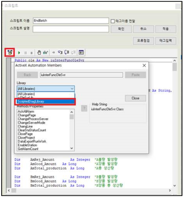 Solution Square : InfoU 글로벌 스크립트 내 라이브러리 등록 방법