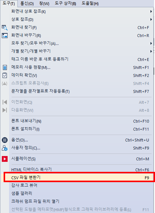 Solution Square : HMI 암호화 된 로깅 파일 확인 방법