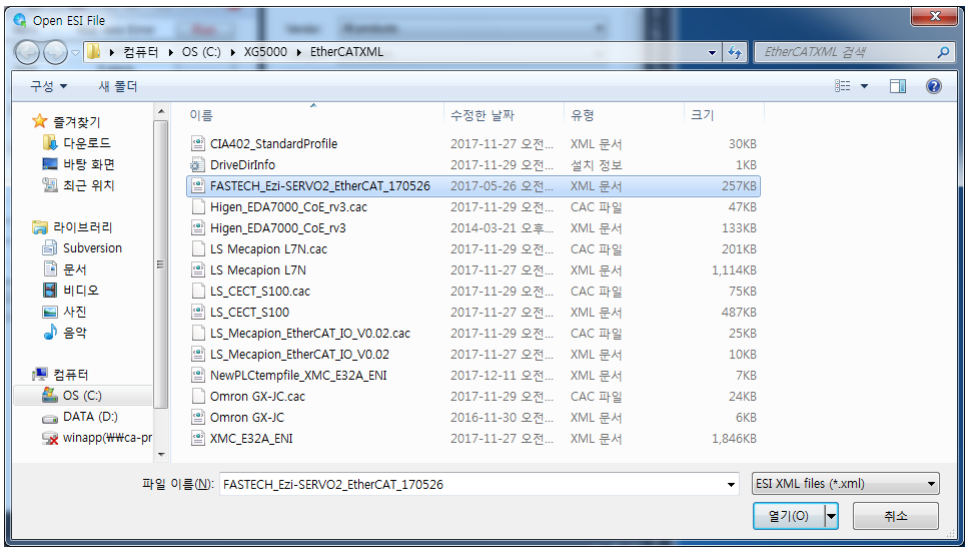 Solution Square : SERVO XMC Fastech Ezi 서보 연결방법