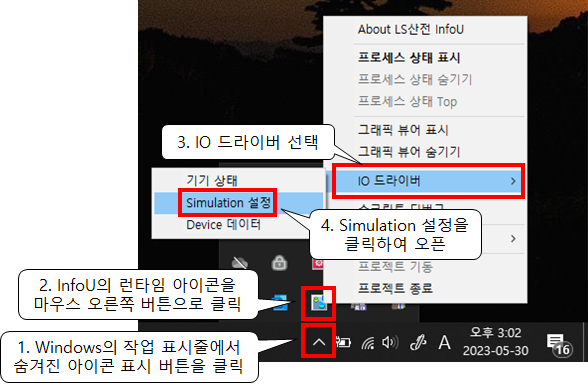 Solution Square : InfoU 태그값 스케일링 예제