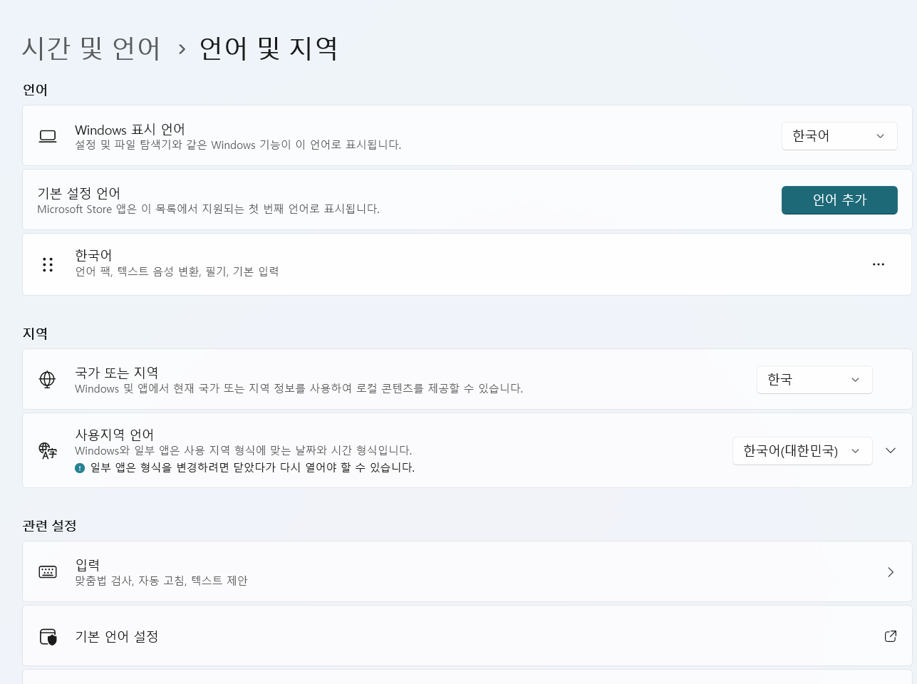 Solution Square : InfoU 글자 깨짐 현상